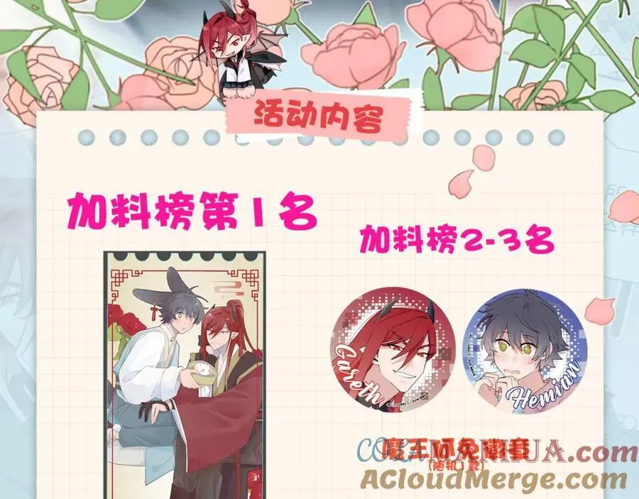 70以后的你会知道 第109页