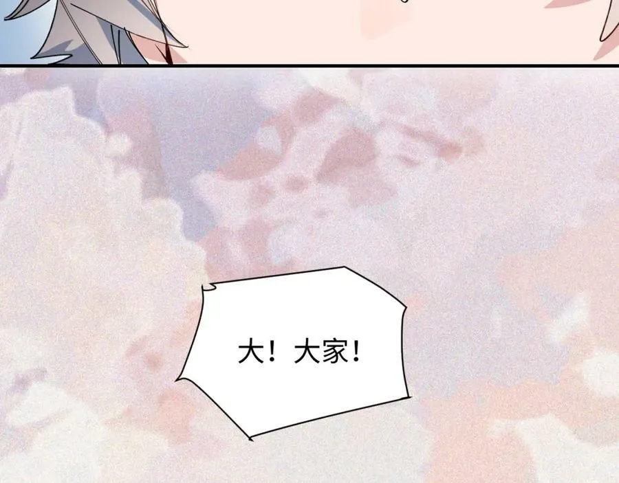 71大哥哥来玩吧！ 第8页