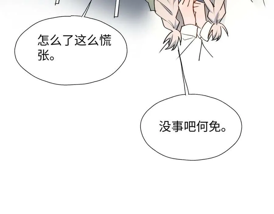 71大哥哥来玩吧！ 第15页