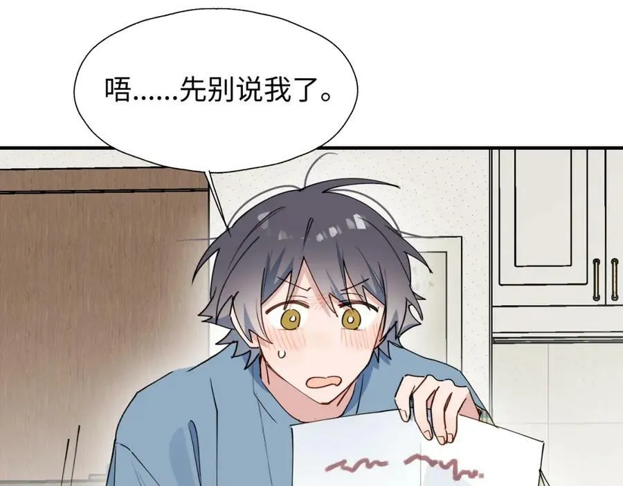71大哥哥来玩吧！ 第16页