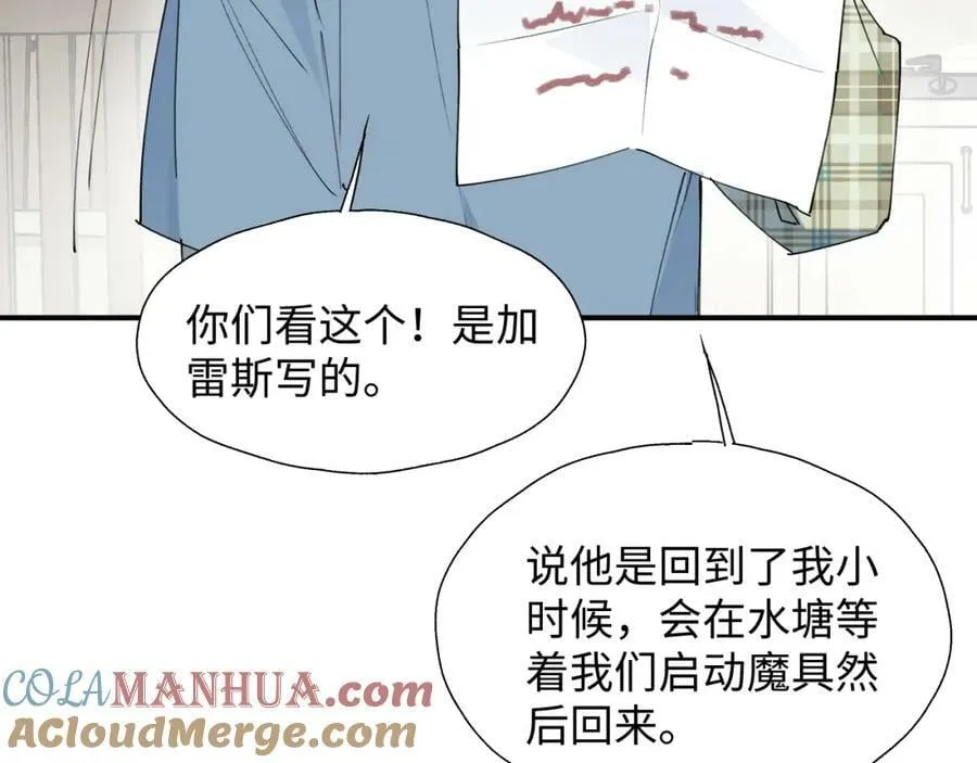 71大哥哥来玩吧！ 第17页