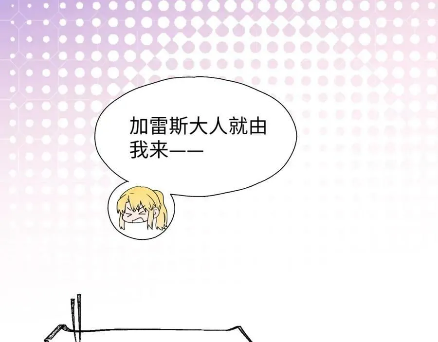 71大哥哥来玩吧！ 第22页