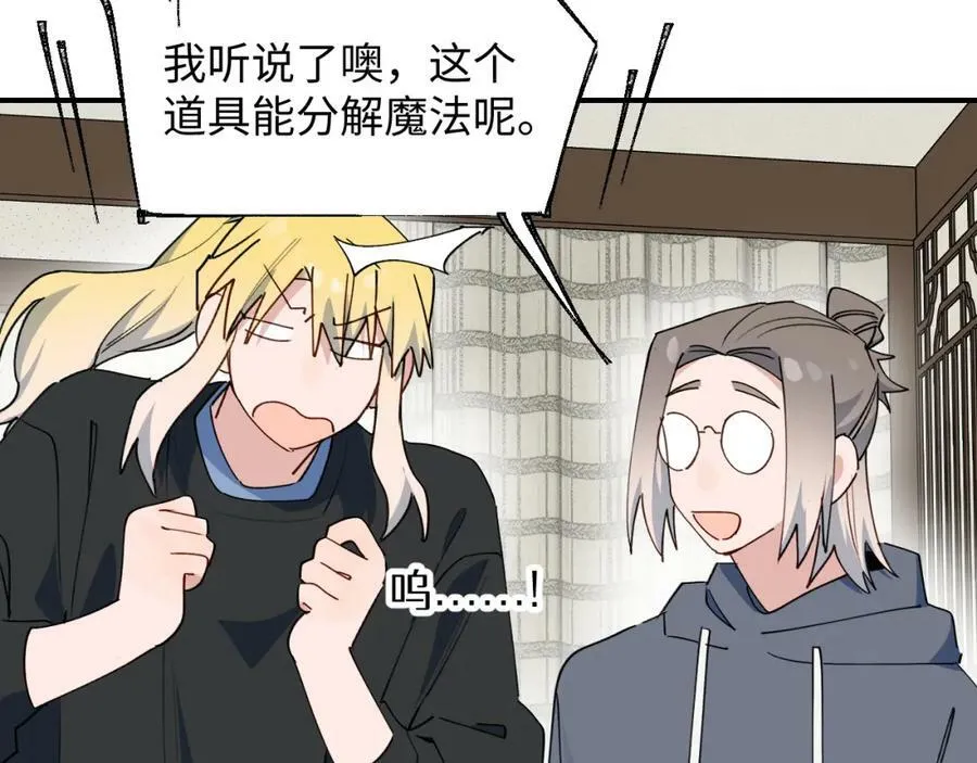 71大哥哥来玩吧！ 第23页