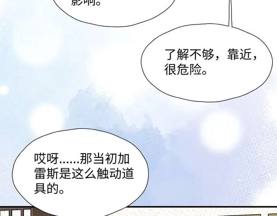 71大哥哥来玩吧！ 第26页