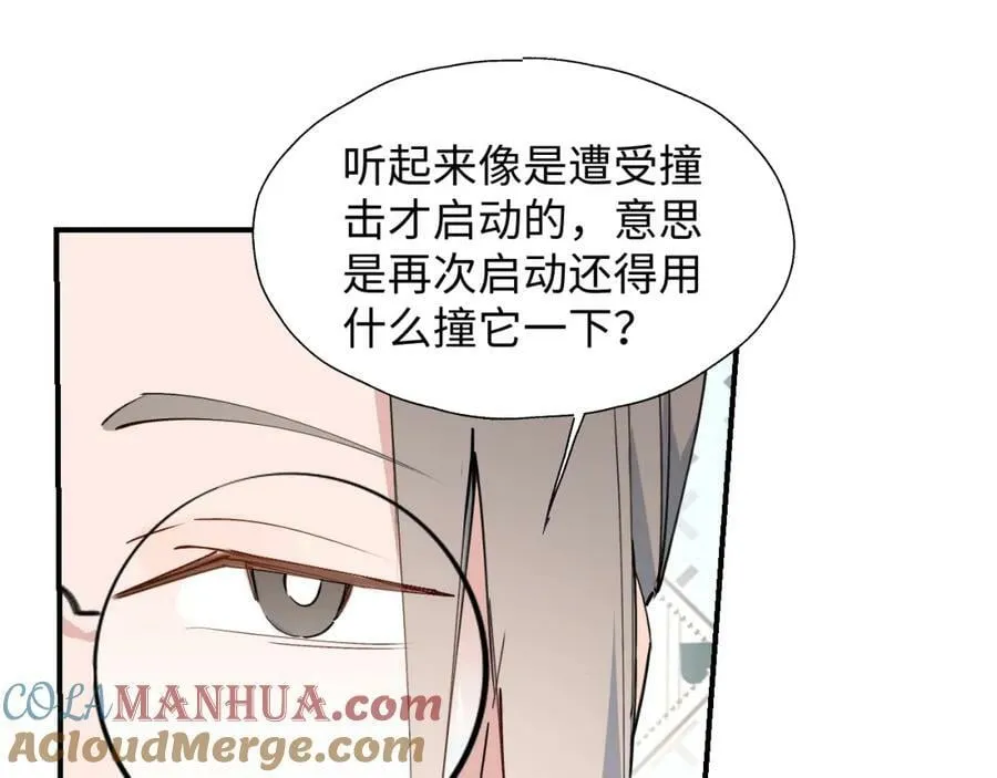 71大哥哥来玩吧！ 第29页