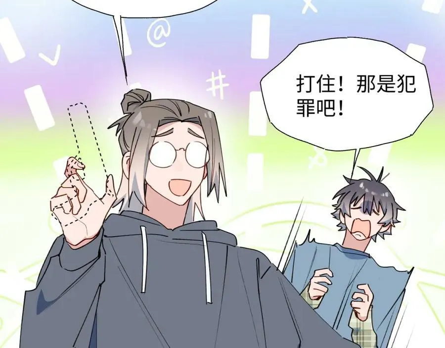 71大哥哥来玩吧！ 第31页
