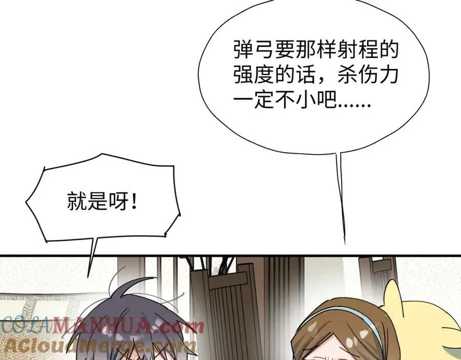 71大哥哥来玩吧！ 第33页