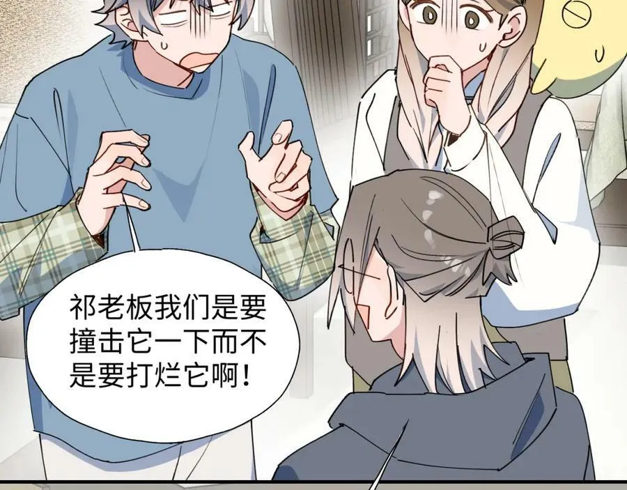 71大哥哥来玩吧！ 第34页