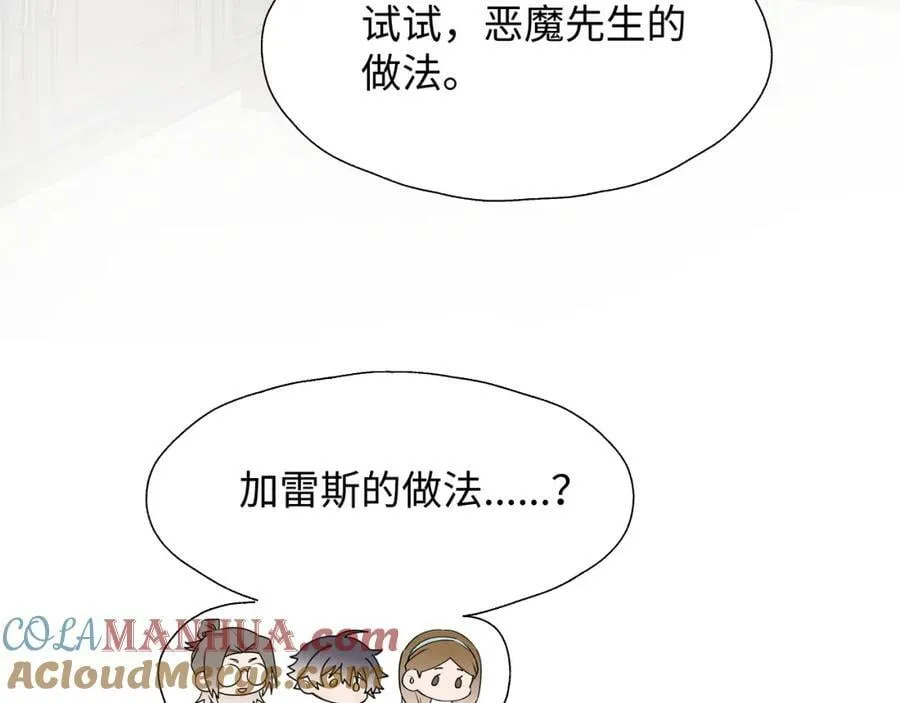 71大哥哥来玩吧！ 第37页
