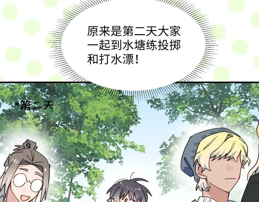 71大哥哥来玩吧！ 第39页
