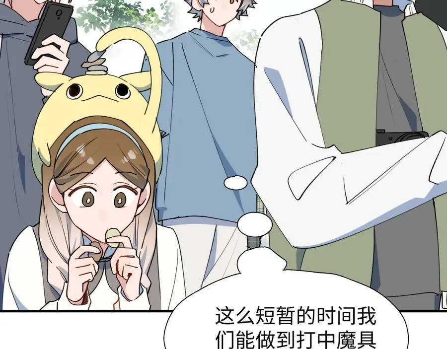 71大哥哥来玩吧！ 第40页