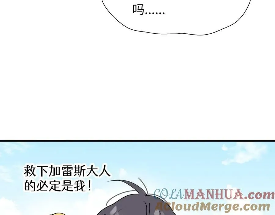 71大哥哥来玩吧！ 第41页