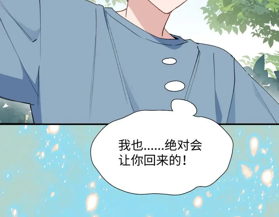 71大哥哥来玩吧！ 第44页