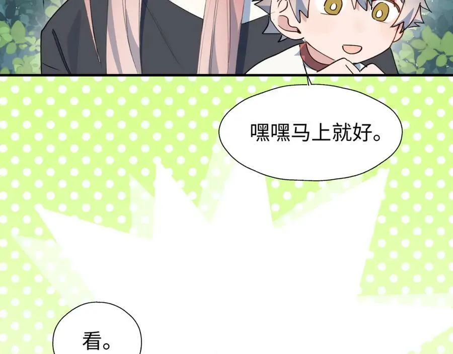 71大哥哥来玩吧！ 第54页