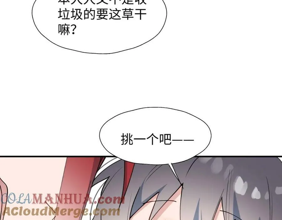 71大哥哥来玩吧！ 第57页
