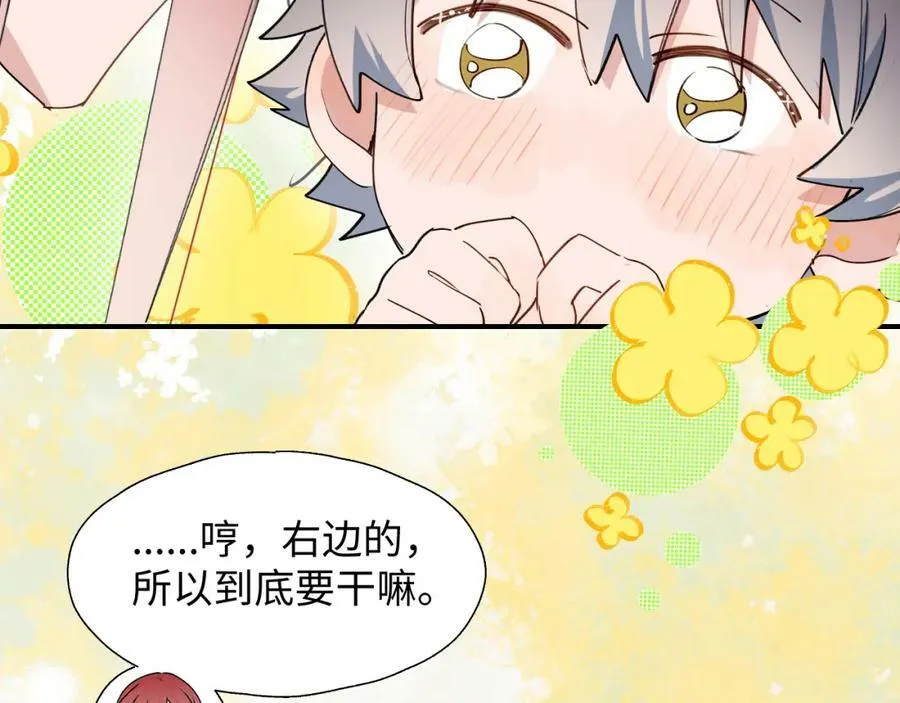 71大哥哥来玩吧！ 第58页