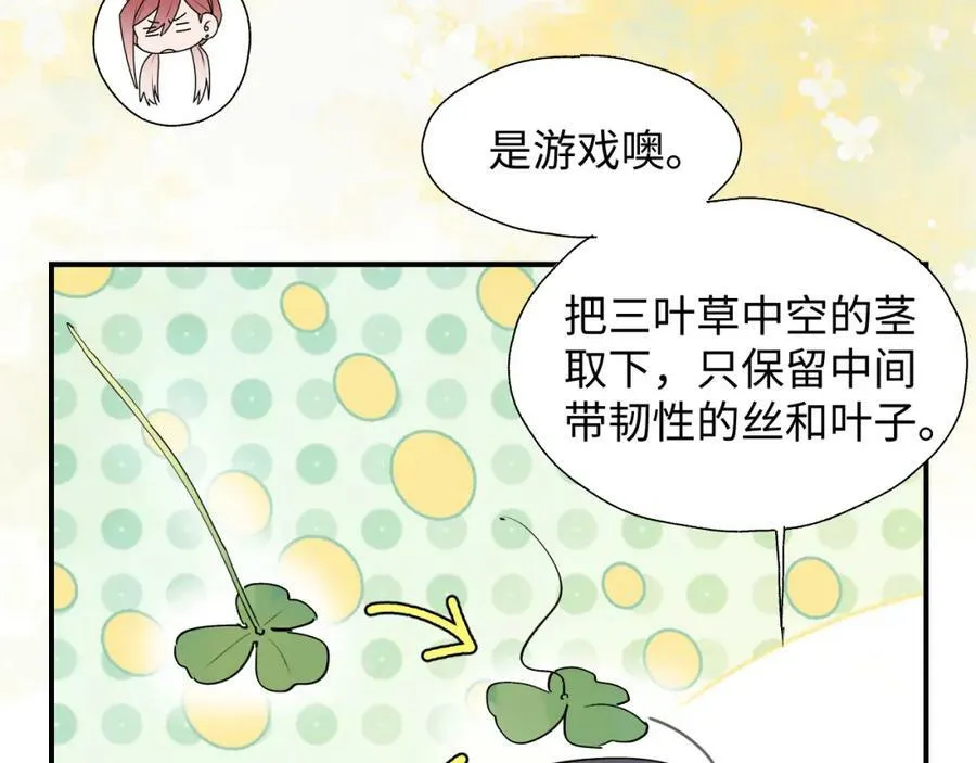 71大哥哥来玩吧！ 第59页