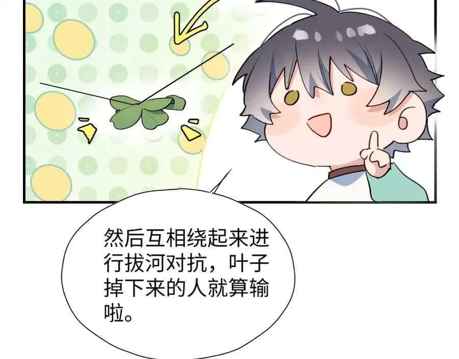 71大哥哥来玩吧！ 第60页