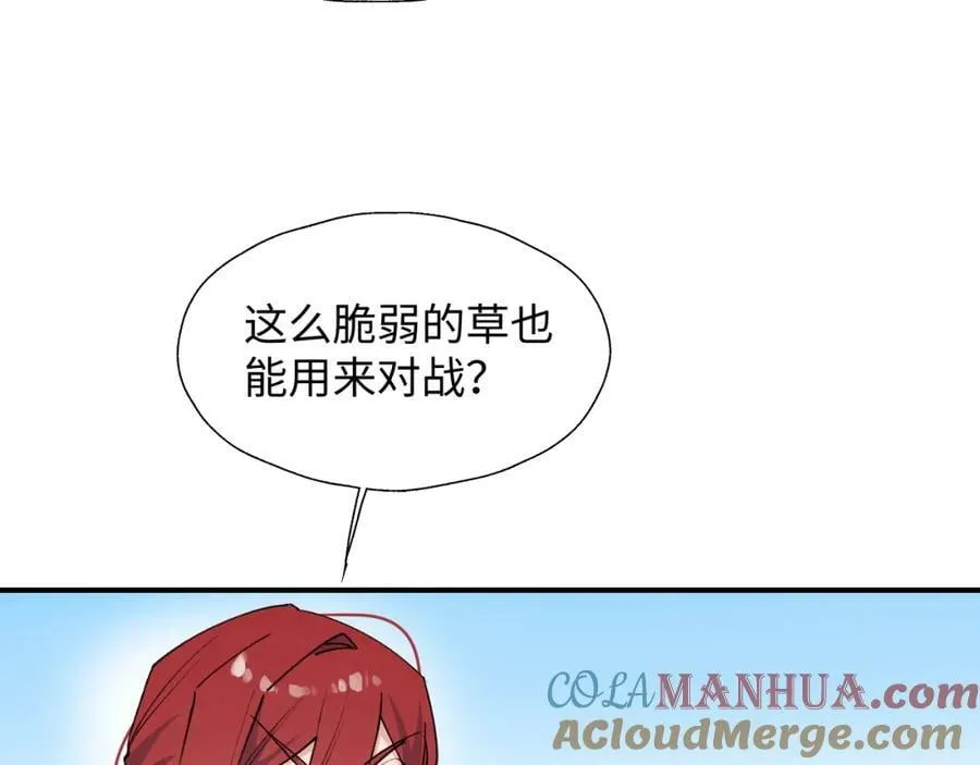 71大哥哥来玩吧！ 第61页