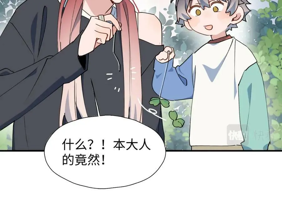 71大哥哥来玩吧！ 第64页