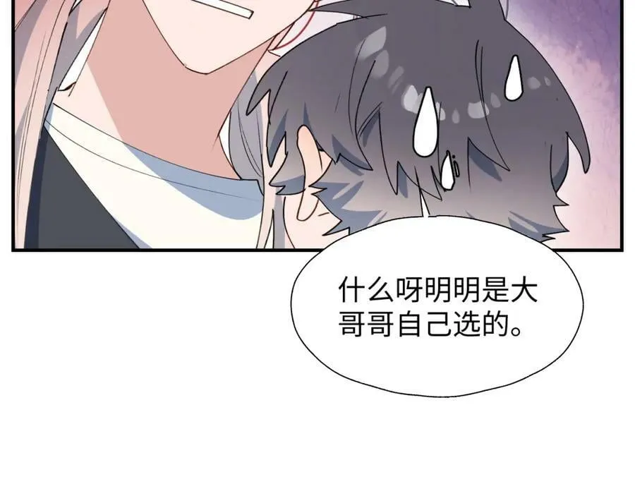71大哥哥来玩吧！ 第66页