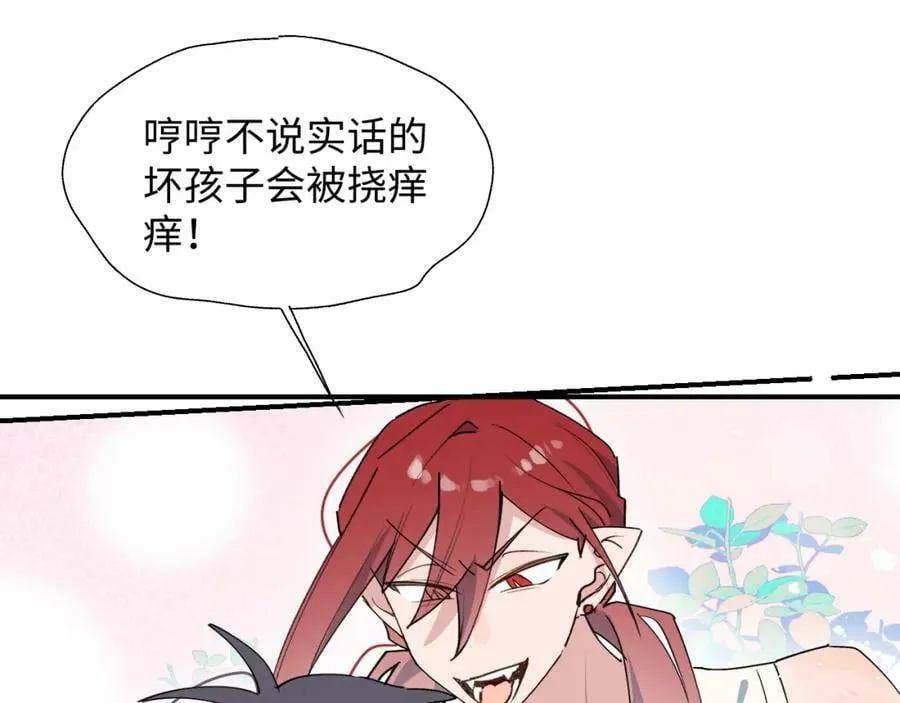 71大哥哥来玩吧！ 第67页