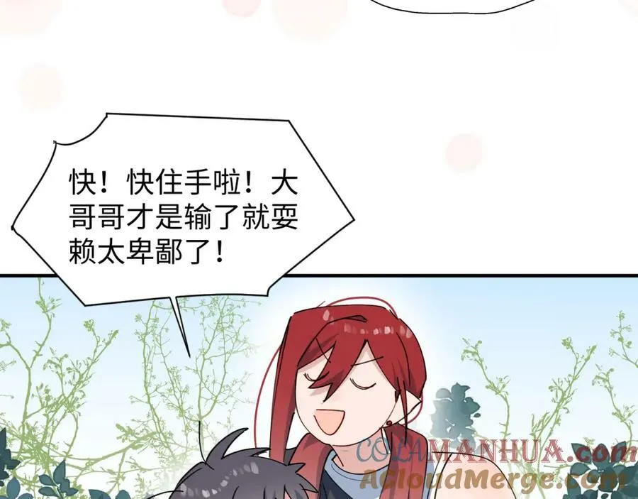 71大哥哥来玩吧！ 第69页