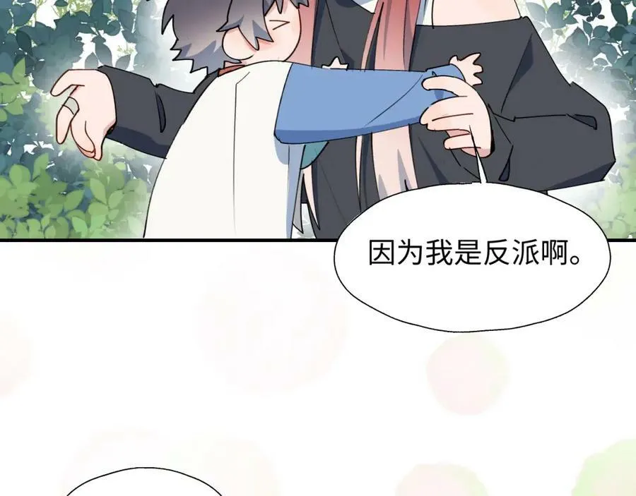 71大哥哥来玩吧！ 第70页