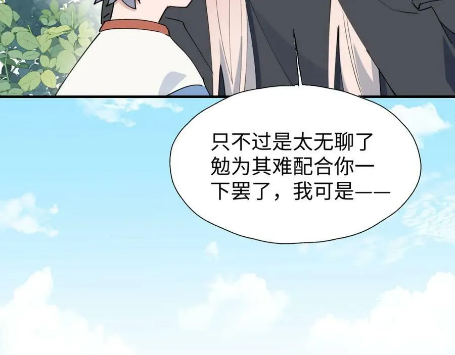 71大哥哥来玩吧！ 第74页
