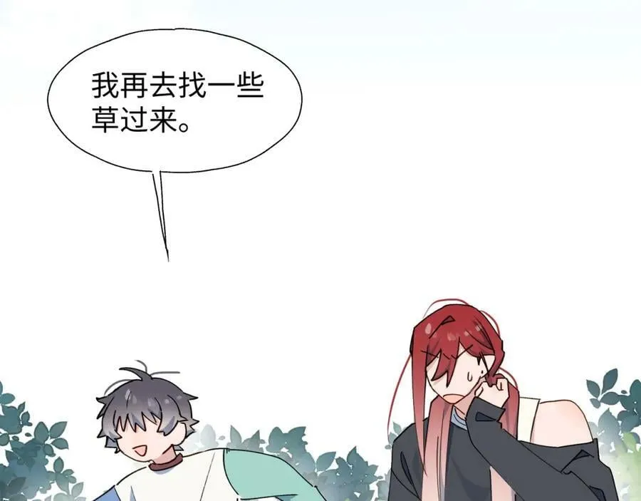 71大哥哥来玩吧！ 第75页