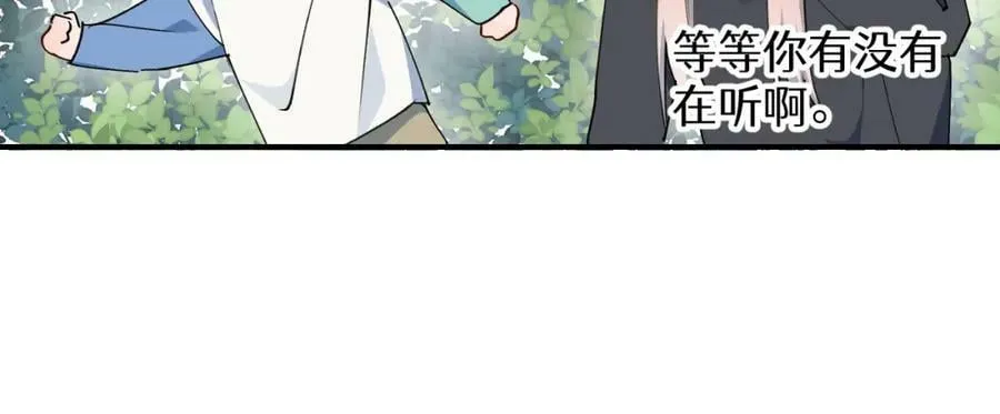 71大哥哥来玩吧！ 第76页