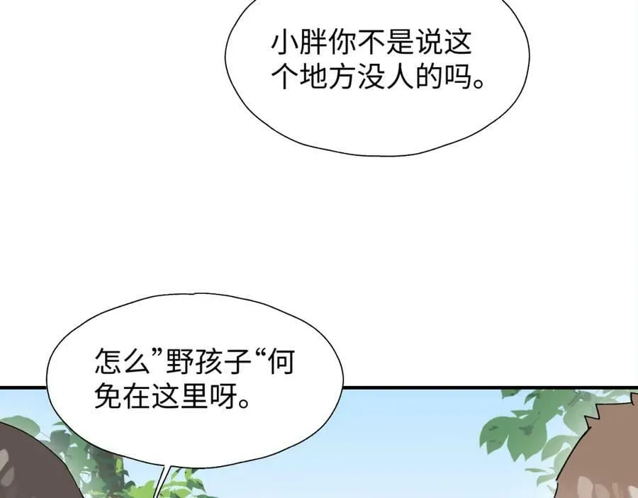 71大哥哥来玩吧！ 第79页
