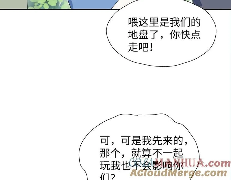 71大哥哥来玩吧！ 第81页