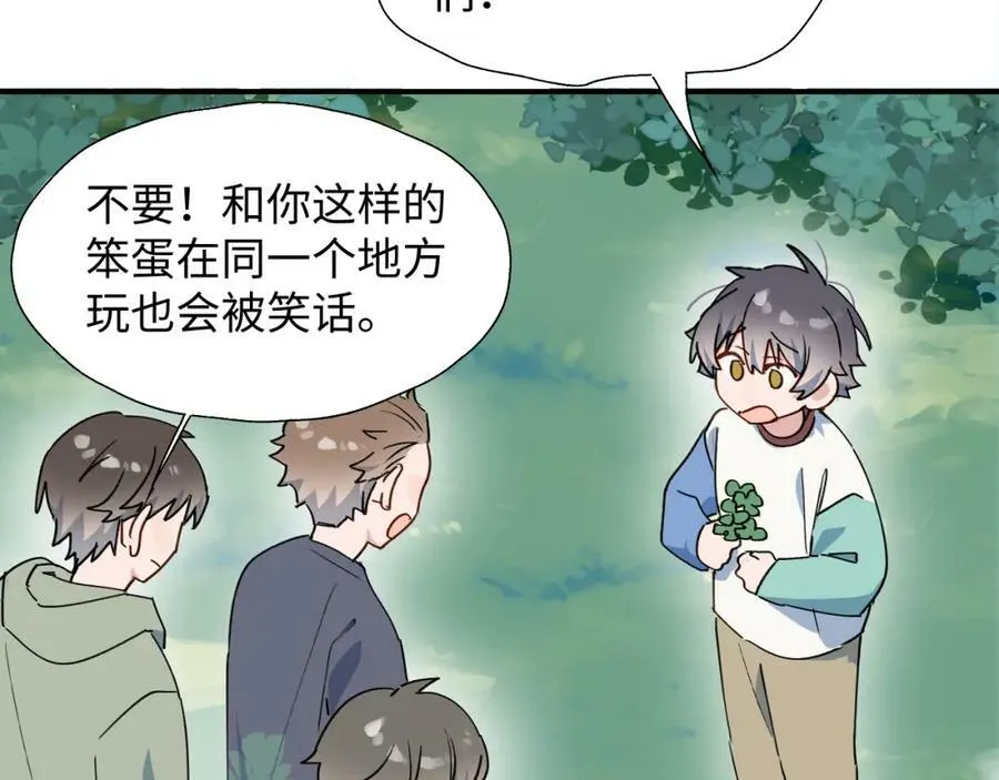 71大哥哥来玩吧！ 第82页