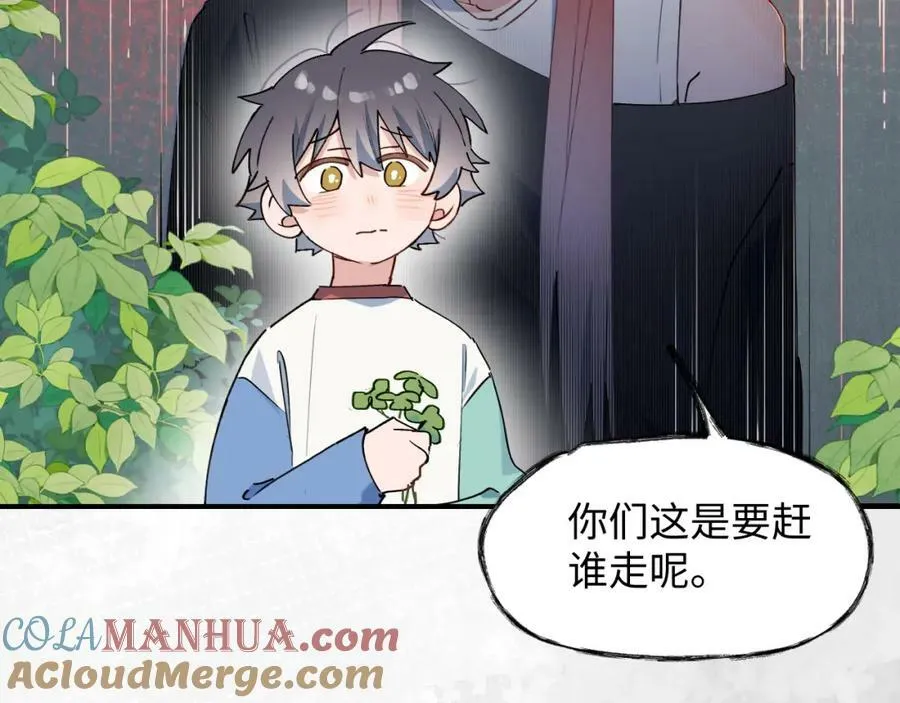 71大哥哥来玩吧！ 第85页