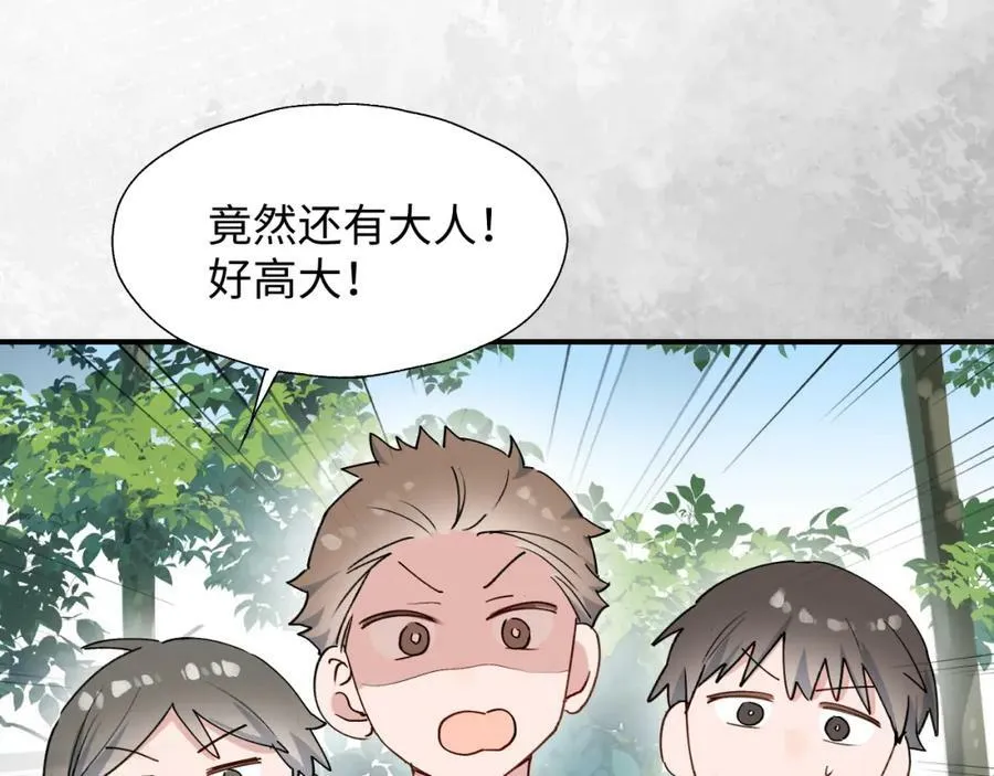 71大哥哥来玩吧！ 第86页