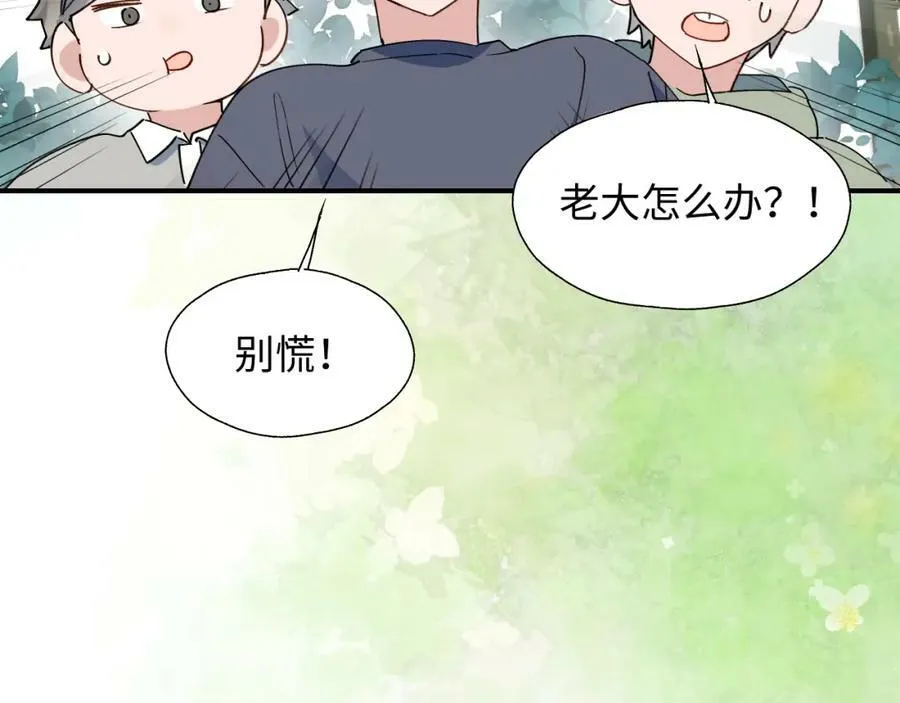 71大哥哥来玩吧！ 第87页