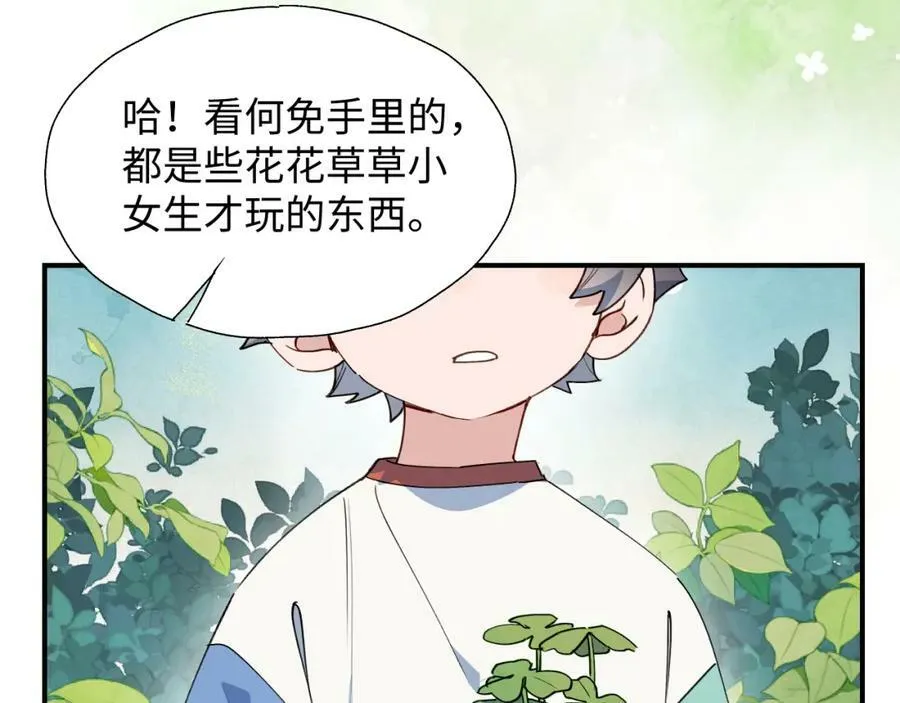 71大哥哥来玩吧！ 第88页