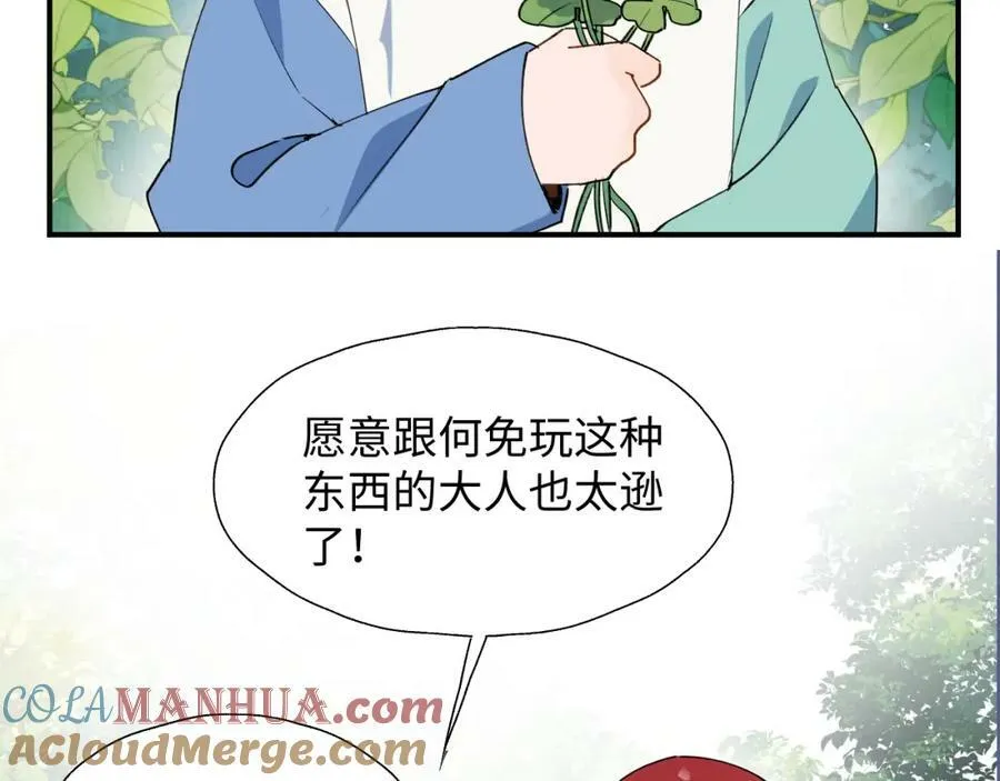 71大哥哥来玩吧！ 第89页