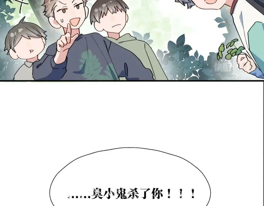 71大哥哥来玩吧！ 第91页