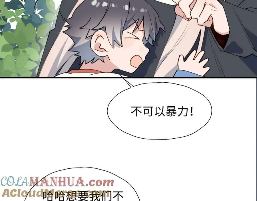 71大哥哥来玩吧！ 第93页