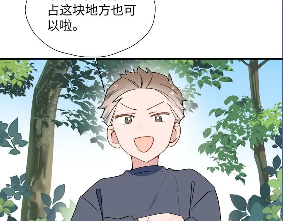 71大哥哥来玩吧！ 第94页