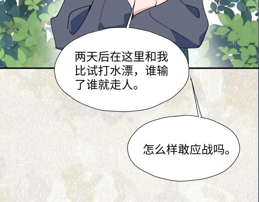 71大哥哥来玩吧！ 第95页