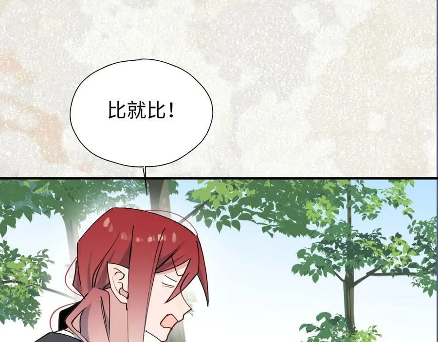 71大哥哥来玩吧！ 第96页