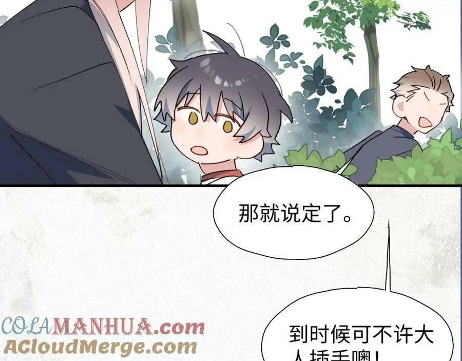 71大哥哥来玩吧！ 第97页