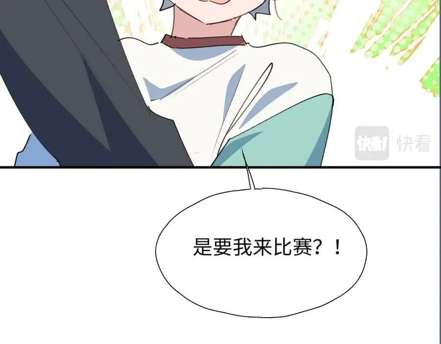 71大哥哥来玩吧！ 第99页