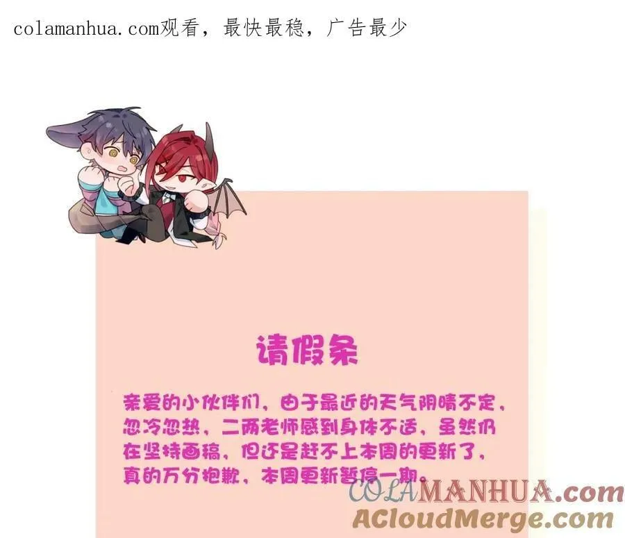请假条 第1页