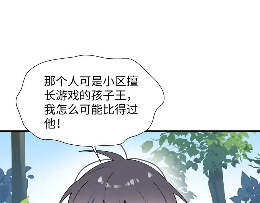 72来特训吧！ 第15页