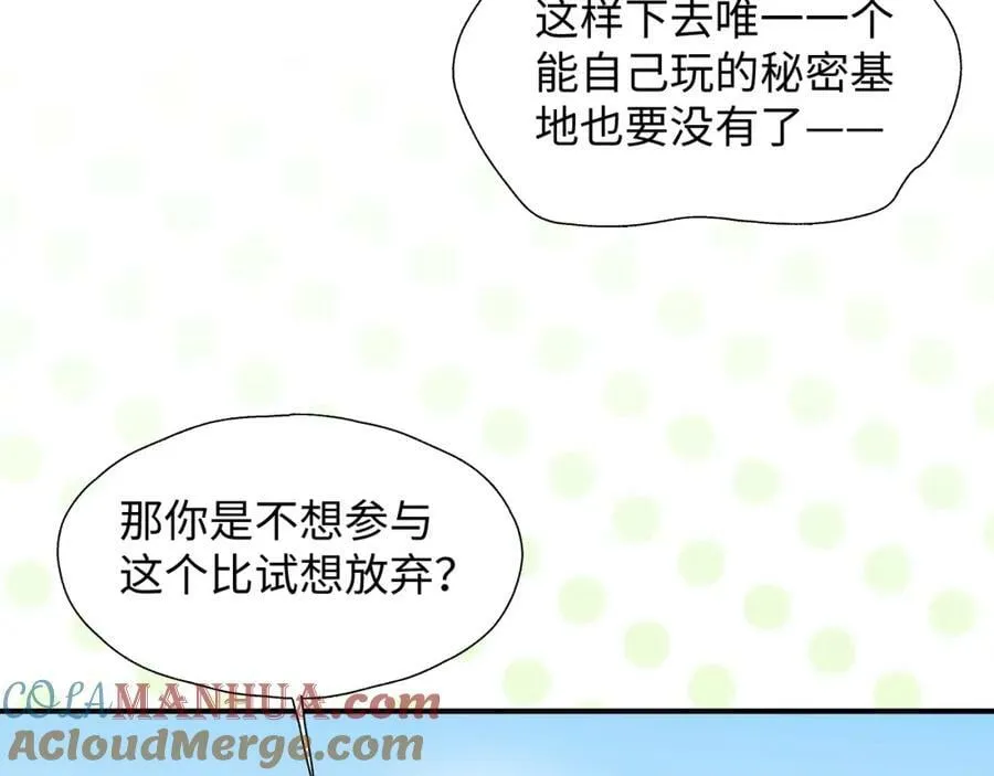 72来特训吧！ 第17页