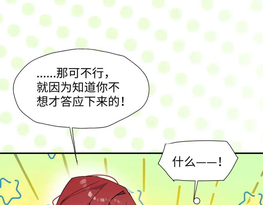 72来特训吧！ 第19页